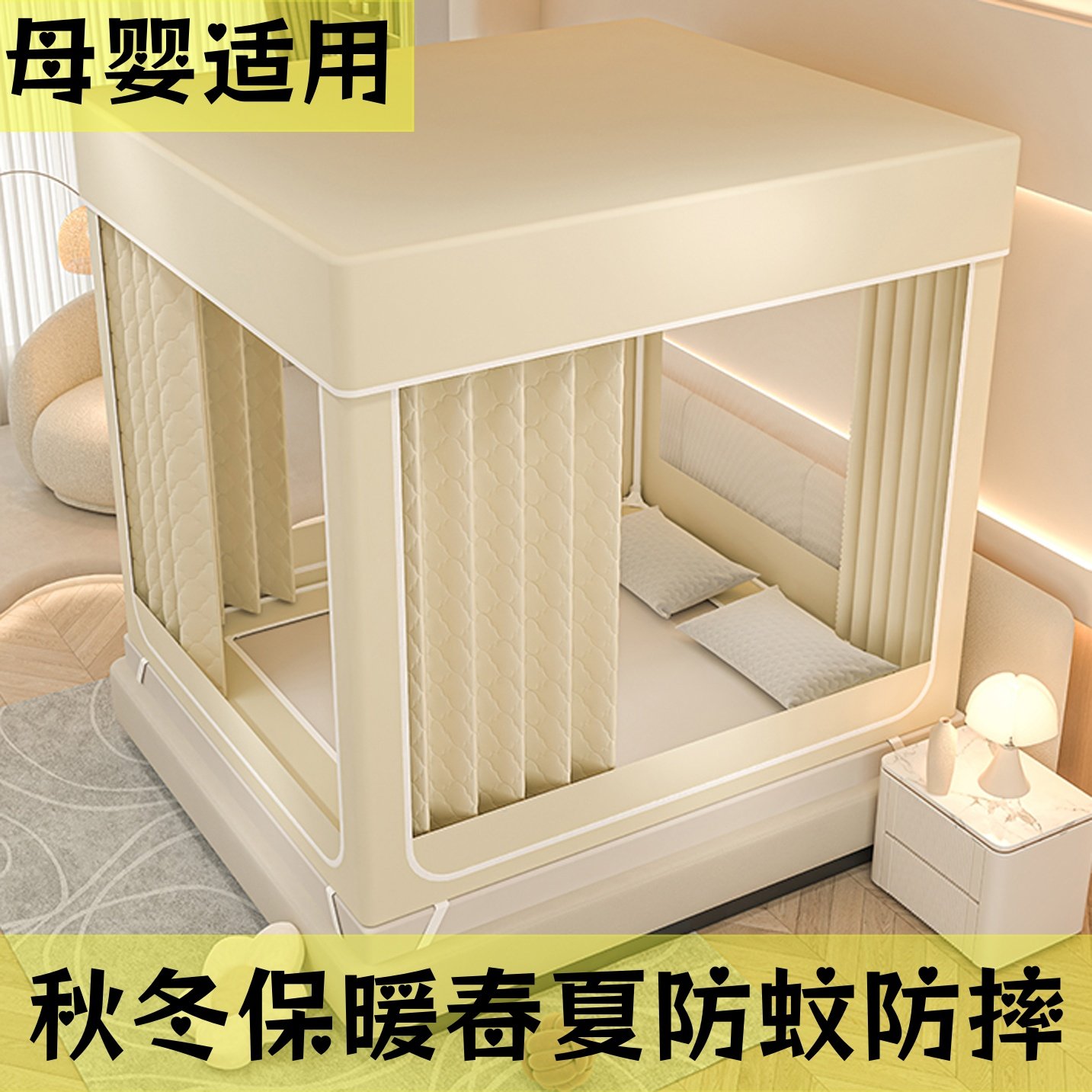 2026新款卧室蚊帐保暖加厚遮光135x200家用防摔婴儿蚊帐回底1.35m,床上用品,蚊帐,淘宝优惠券,粉丝福利购,淘宝优惠卷