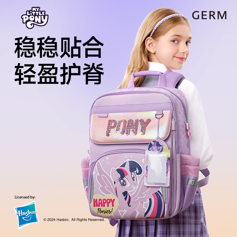 GERM小马宝莉小学生书包女孩