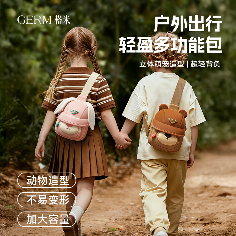 GERM轻便外出儿童斜挎包
