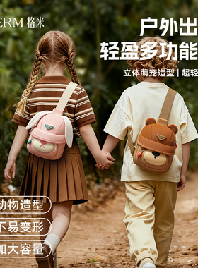GERM儿童斜挎包女孩外出轻便迷你零钱包包儿童生日礼物男童小背包