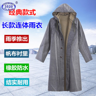 雨衣 3520军绿长款 87式 抗洪抢险橡胶老式 帆布劳保加厚户外分体式