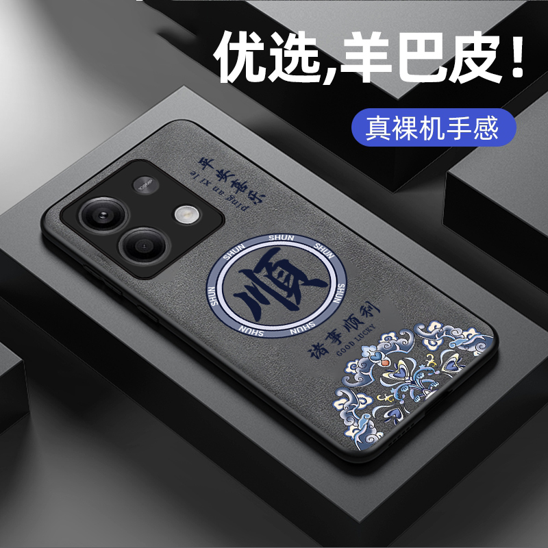 适用红米note13pro+手机壳新款小米Redminote13羊巴皮硅胶软壳13por镜头全包防摔13Rpr0保护套13R男女生顺发