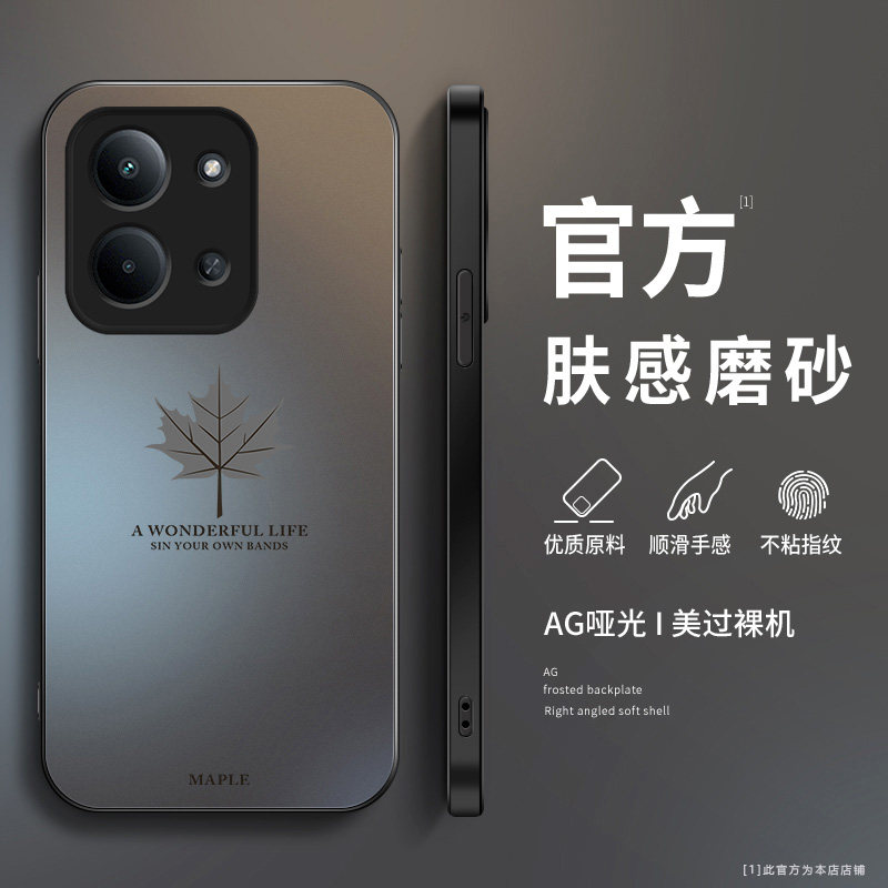 适用红米15R手机壳新款5G小米Redmi15R磨砂硅胶保护套25082RNC1C镜头全包防摔软壳潮男女生简约高级外壳枫叶