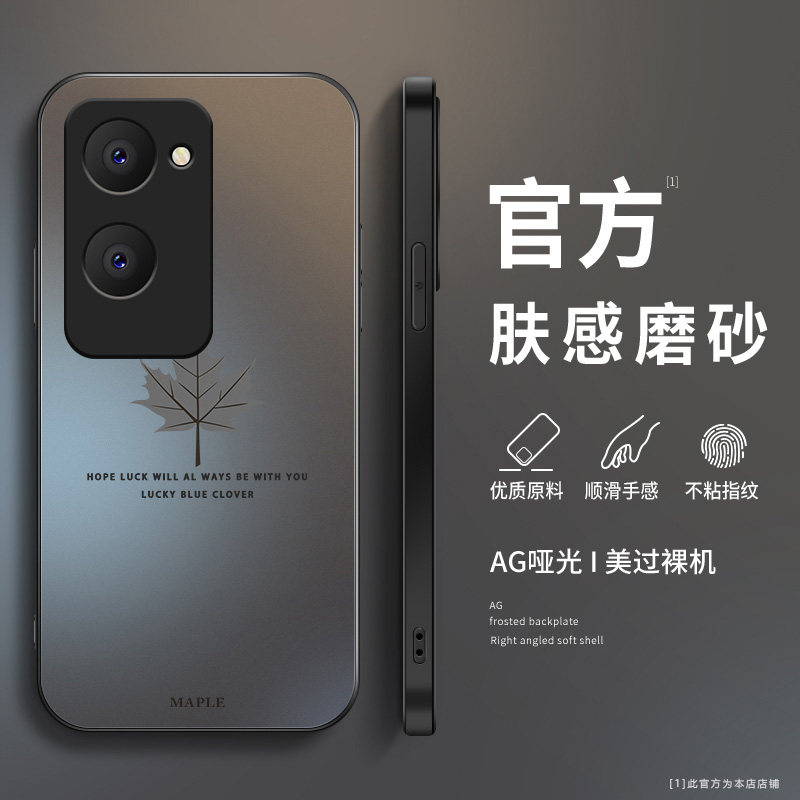 适用vivoy37手机壳新款y37m磨砂硅胶y37pro保护套vivo y36i镜头全包y36t防摔y36s软壳C潮男女生高级高级枫叶