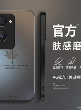 适用vivoy37手机壳新款y37m磨砂硅胶y37pro保护套vivo y36i镜头全包y36t防摔y36s软壳C潮男女生高级高级枫叶