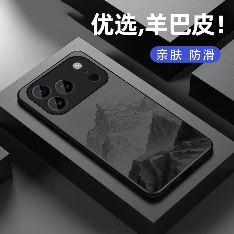 适用iphone17手机壳新款苹果17promax羊巴皮硅胶17pro软壳17Air镜头全包防摔保护套十七潮男女生简约高感雪山,3C数码配件,手机保护套/壳,淘宝优惠券,粉丝福利购,淘宝优惠卷