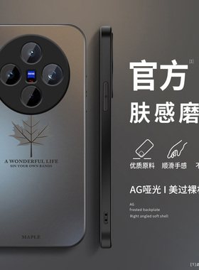 适用vivox300手机壳新款x200ultra磨砂硅胶x200promini保护套x100s镜头全包x100pro防摔软壳男女简约高级枫叶