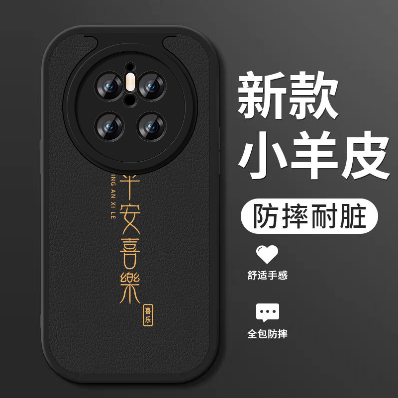 适用华为mate70pro手机壳新款mate70小羊皮硅胶软壳meta70pro+镜头全包防摔保护套pr0十男女生简约高级感平安