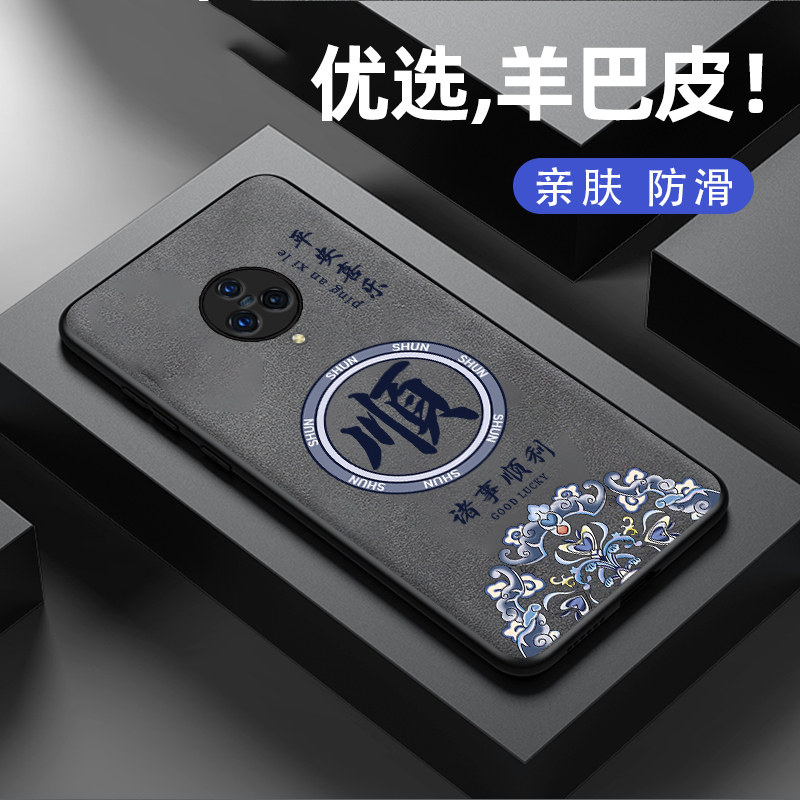 适用vivonex3手机壳新款nex3s羊巴皮硅胶软壳5G男女生vivo Nex旗舰版镜头全包防摔后置指纹保护套国潮风顺发