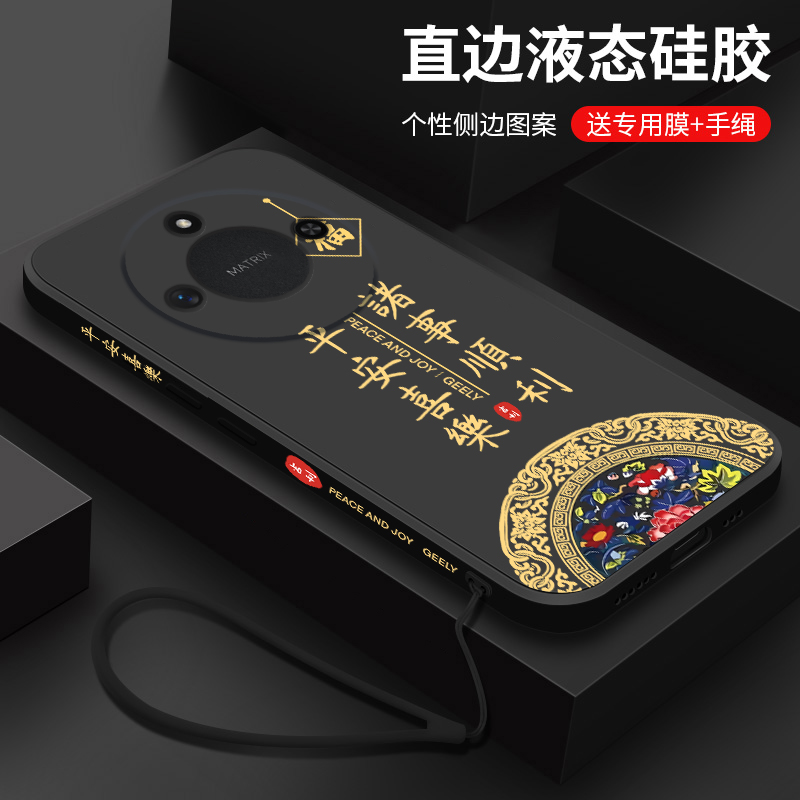 适用荣耀X60手机壳新款x60pro液态硅胶软壳por华为honor镜头全包防摔保护套男女生BRCP-AN00简约国潮诸事皆顺
