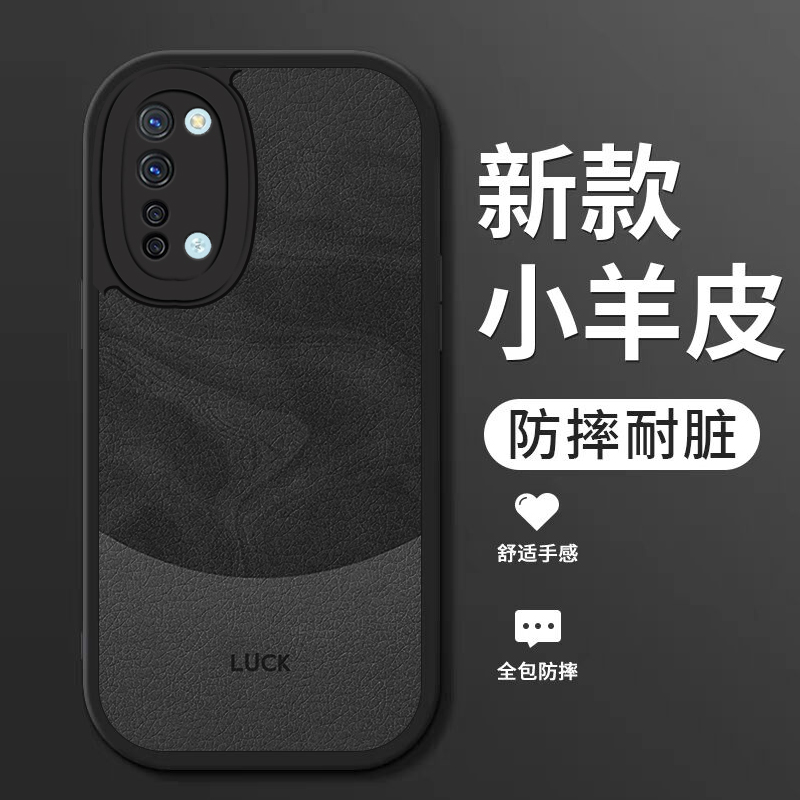 小羊皮硅胶软壳 全包防摔 耐脏耐磨