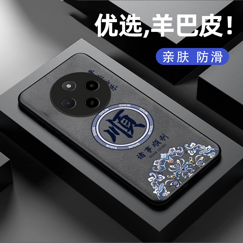 适用红米17C手机壳新款小米Redmi14R羊巴皮硅胶14C保护套13R镜头全包12C防摔软壳5G男士潮简约中国风外壳顺发