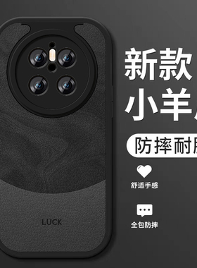 适用华为mate70手机壳新款mate70pro优享版小羊皮硅胶软壳meta70pro+镜头全包防摔保护套Air男女简约时尚流沙