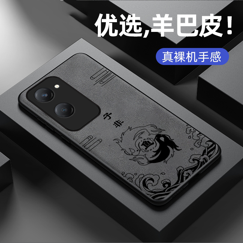 适用vivoy37手机壳新款vivo y37m羊巴皮硅胶软壳viv0男女生y37pro镜头全包防摔保护套por国潮风简约外子非鱼