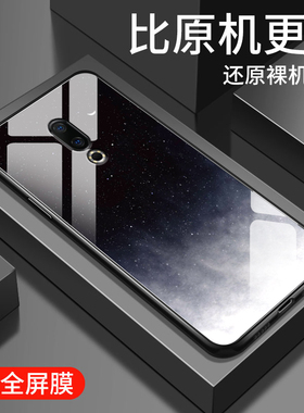 简约星空适用魅族16th手机壳钢化玻璃魅族16spro高级创意防摔全包边plus魅族16t男女同款16s月夜极光保护硬套