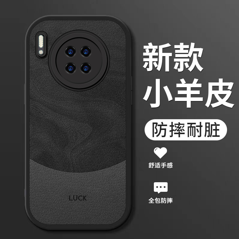 小羊皮硅胶软壳 全包防摔 耐脏耐磨