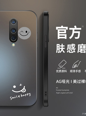 适用一加8pro手机壳新款oneplus7磨砂硅胶7Tpro软壳1+6T镜头全包1十5防摔保护套男女生个性创意卡通网红笑脸