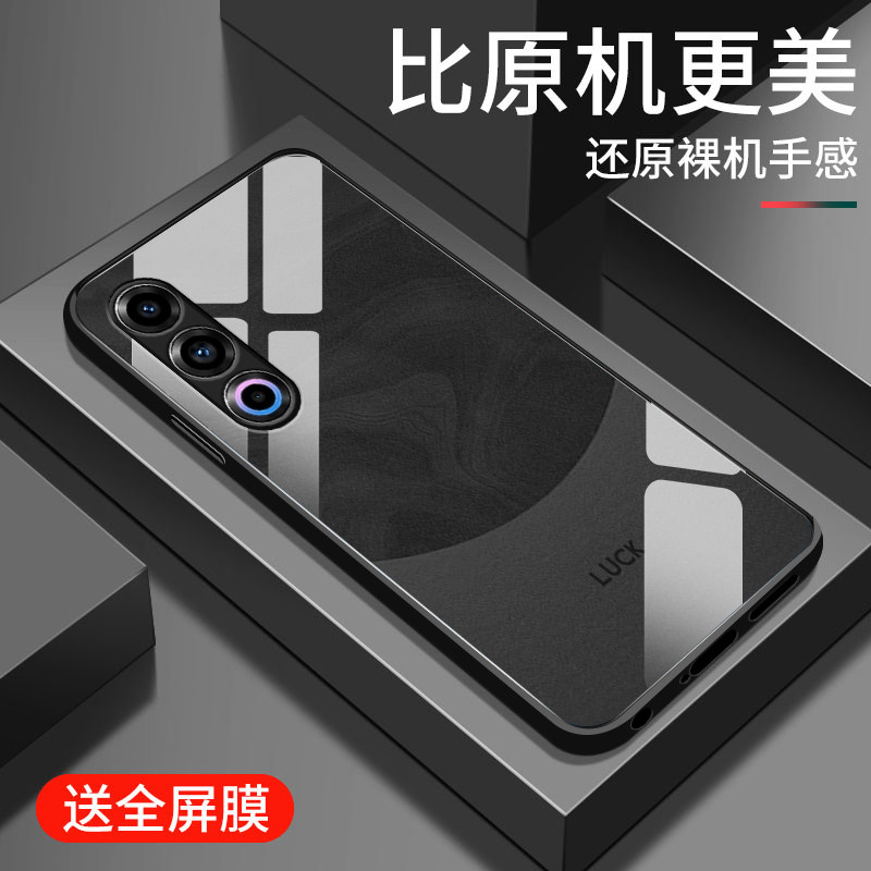 适用魅族21手机壳新款Meizu21pro钢化玻璃镜面保护套21note男女生魅族20镜头全包防摔MZ20por硬壳pr0简约流沙