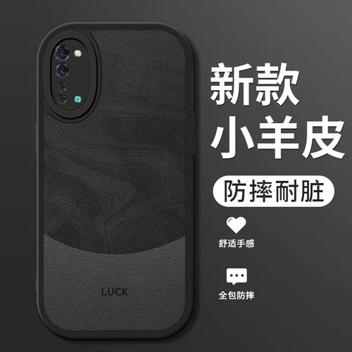 小羊皮硅胶软壳 全包防摔 耐脏耐磨
