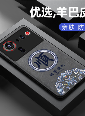 适用努比亚z80ultra手机壳新款中兴nubia z80u羊巴皮硅胶保护套NX741J镜头全包防摔软壳男士国潮风高级感顺发