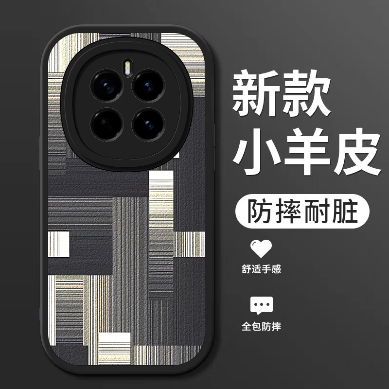 适用荣耀magic7手机壳新款magic7pro小羊皮硅胶软壳华为honor镜头全包防摔保护套por潮男女生pr0创意时尚条纹