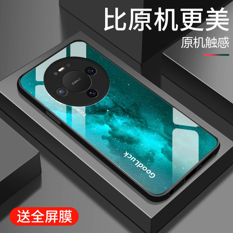 适用华为mate80手机壳新款mate80pro钢化玻璃镜面保护套mate80proMax镜头全包防摔硬壳潮男女生简约时尚渐变