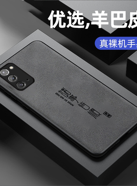 适用三星note20手机壳20ultra新款GalaxyNote10羊巴皮硅胶软壳10+男女生plus全包边note9防摔note8保护套诸事
