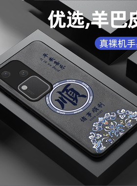 适用vivos18手机壳新款s18pro羊巴皮硅胶s18e软壳vivo s17镜头全包防摔s17por保护套pr0男女生国潮风简约顺发