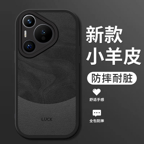 小羊皮硅胶软壳全包防摔手机壳