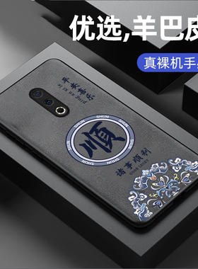 适用魅族16手机壳新款meizu16T羊巴皮硅胶16plus软壳MZ16th镜头全包魅族16s保护套潮男女生中国风简约外顺发