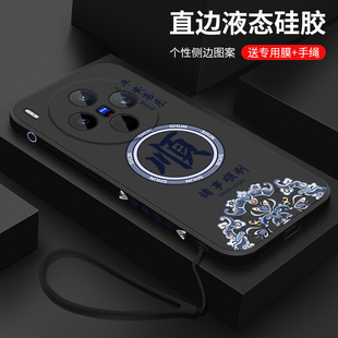 适用vivox300手机壳新款x300pro液态硅胶磨砂软壳vivo镜头全包防摔保护套x300男女生简约国潮风高级外壳顺发