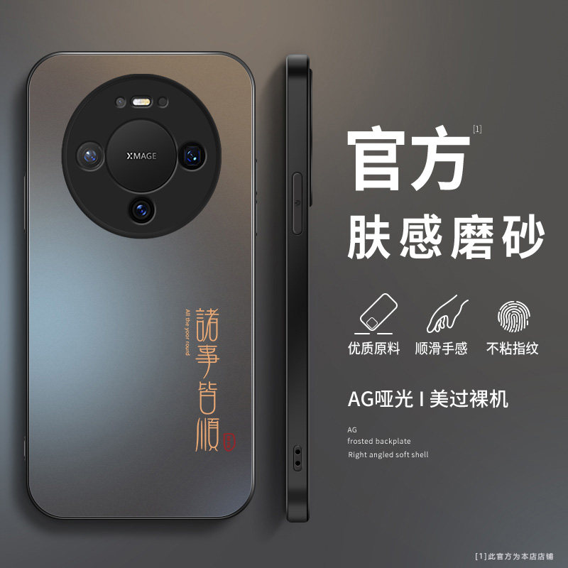 适用华为mate80手机壳新款mate80pro磨砂硅胶软壳80proMax镜头全包防摔保护套80非凡大师男女生简约高级诸事