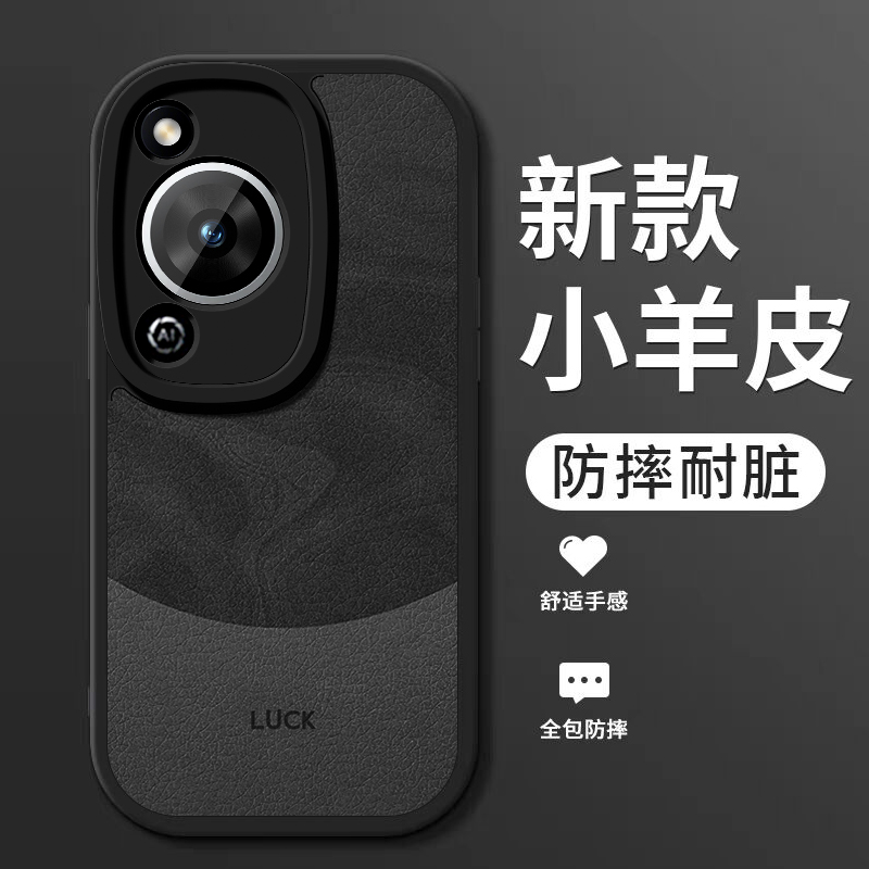 小羊皮硅胶软壳 全包防摔 耐脏耐磨