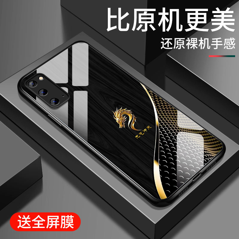 适用三星S20手机壳新款Galaxy S20Ultra钢化玻璃S20FE保护套S10plus镜头全包S10e防摔S9+硬壳S8男士创意龙气
