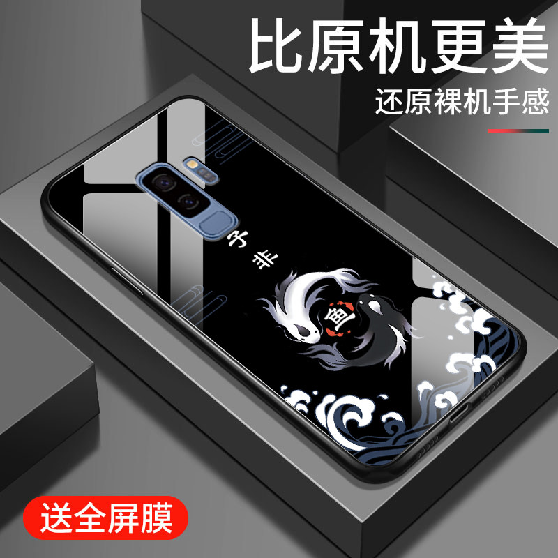 国潮适用三星s9手机壳钢化玻璃三星s8十高级创意防摔全包边galaxy+s22ultra男女同款限量版男保护硬套