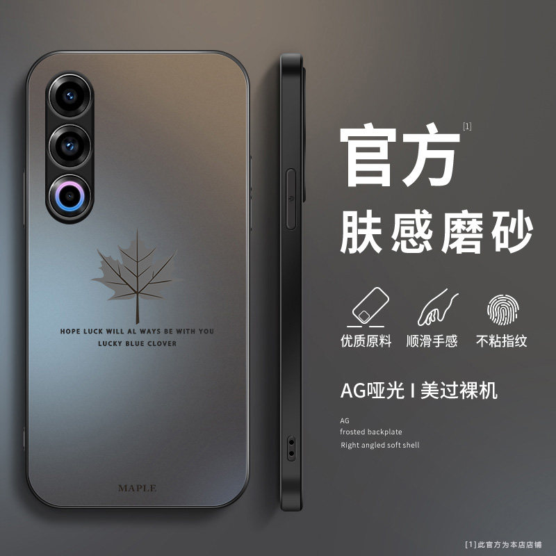 适用魅族21手机壳新款Meizu21note磨砂硅胶20pro保护套魅族note16pro镜头全包防摔软壳潮男女生简约高级枫叶