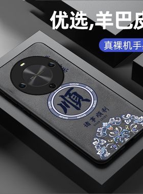 适用华为麦芒30手机壳20新款麦芒11羊巴皮硅胶10软壳10se男生智选麦芒A20镜头全包9防摔8保护套5G国潮风顺发