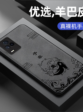 适用iqoo7手机壳新款vivo iqoo5羊巴皮硅胶软壳iq005pro镜头全包防摔iqoo3保护套iqoopr0男女生国潮风子非鱼