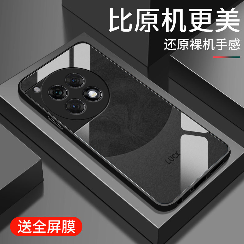 适用一加Ace3手机壳新款1+ace3pro钢化玻璃镜面保护套por男女生oneplusAce3V镜头全包防摔硬壳简约高级感流沙