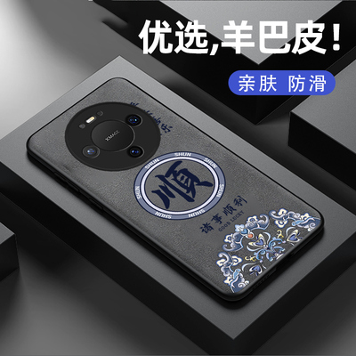 适用华为mate80手机壳新款mate80pro小羊皮硅胶软壳80proMax镜头全包防摔保护套80非凡大师男士国潮高级顺发