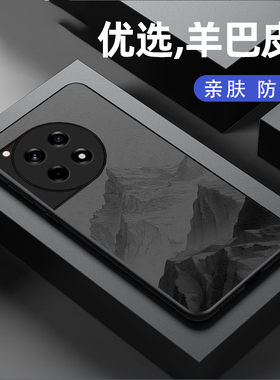 适用一加Ace3手机壳新款oneplusAce3pro羊巴皮硅胶软壳por男女生1+ace3V镜头全包防摔保护套十简约时尚外雪山