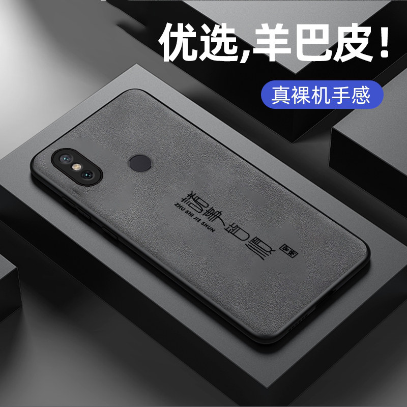适用小米8手机壳新款xiaomi8青春版羊巴皮硅胶软壳小米8se镜头全包防摔MI6潮男女生6x保护套简约时尚外壳诸事