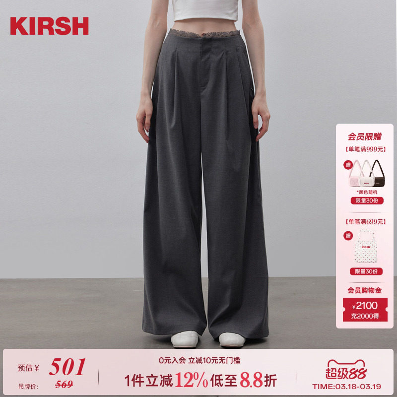 樱桃KIRSH 韩系蕾丝花边高腰阔腿女2026新款春夏宽松长裤西裤裤子