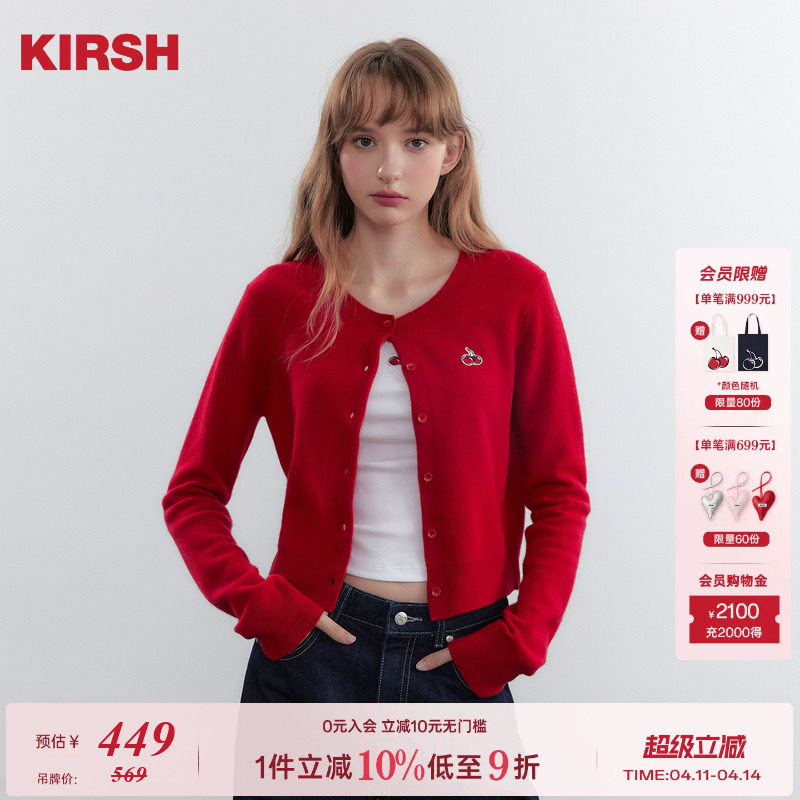 【宋祖儿同款】樱桃KIRSH 红色羊毛开衫外套女2026春韩版针织衫
