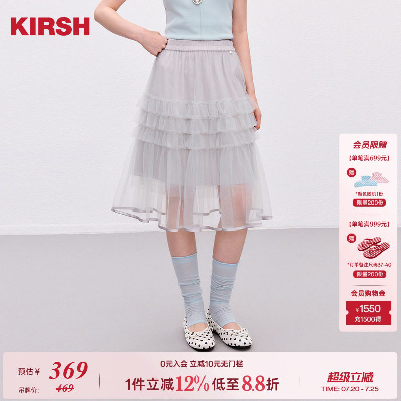 樱桃KIRSH 多层网纱蓬蓬裙半身裙女2026夏季韩系少女感蛋糕裙中裙