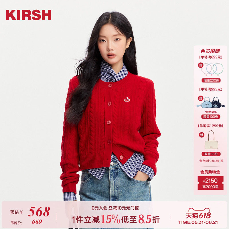 樱桃KIRSH 经典刺绣绞花羊毛开衫女2026早春短款针织红色新年毛衣