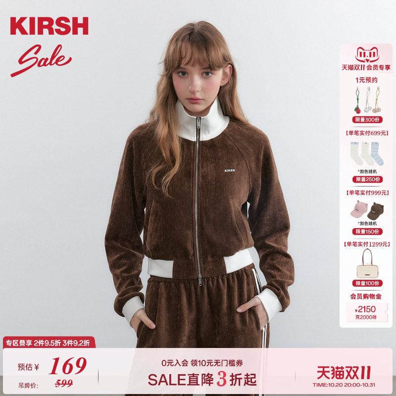 樱桃KIRSH 韩系绒感时尚套装女秋冬新款撞色卫衣外套休闲针织长裤