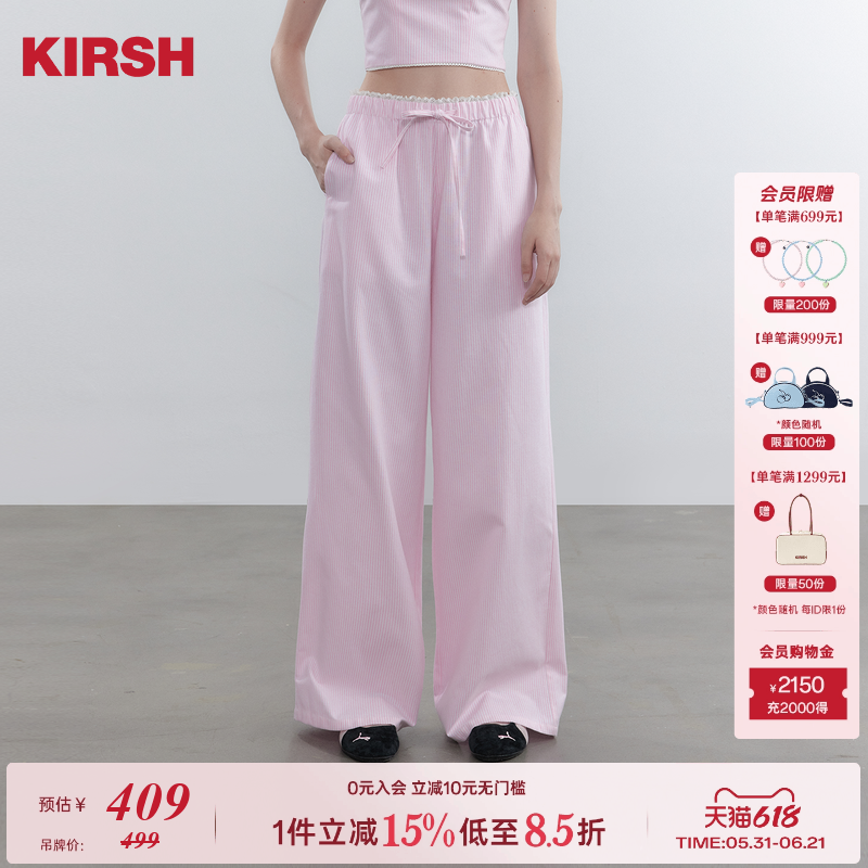 樱桃KIRSH 韩系蕾丝腰边纯色条纹休闲裤女秋冬新款甜美舒适阔腿裤