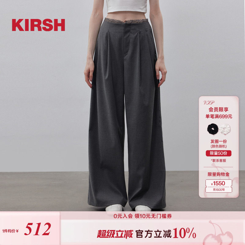 樱桃KIRSH 韩系蕾丝花边高腰阔腿女2025新款春秋宽松长裤西裤裤子