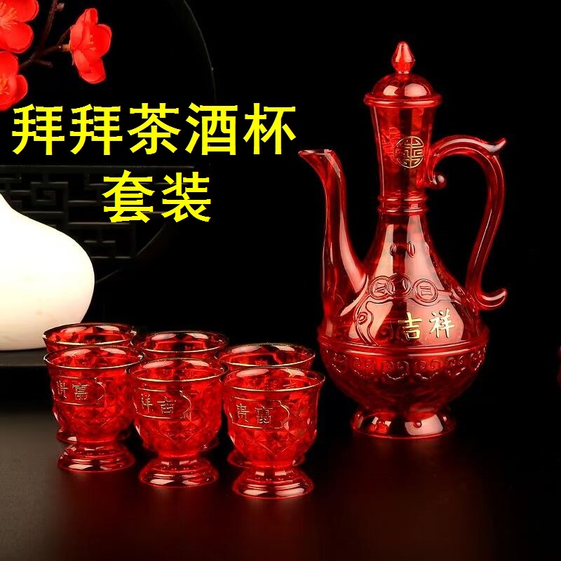 拜拜茶酒杯套装供奉水杯